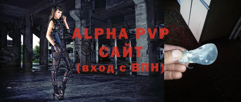 наркота  Ярцево  Alpha PVP СК 