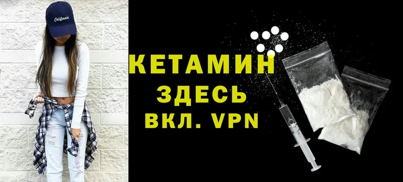 где можно купить наркотик  Ярцево  КЕТАМИН VHQ 